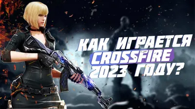 CrossFire: Legends для Android - Скачайте APK с Uptodown