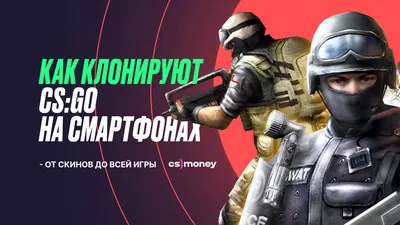 Чем CS:GO отличается от «контры» детства?