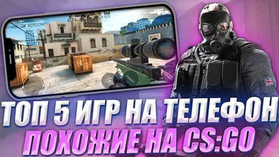 Скачать CSGO Mobile 3.8 для Android