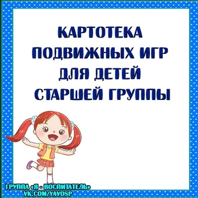 НАСТОЛЬНЫЕ ИГРЫ для детей .Что именно развивает ? | Все для родителей о  детях. Центр ромашка | Дзен