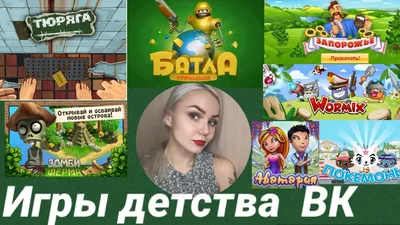 Игры | Продвижение | Подборки игр в каталоге | VK для разработчиков