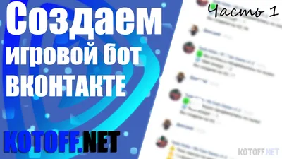 Игры для группы в ВК с подписчиками: правила, механика + 5 примеров |  Postium