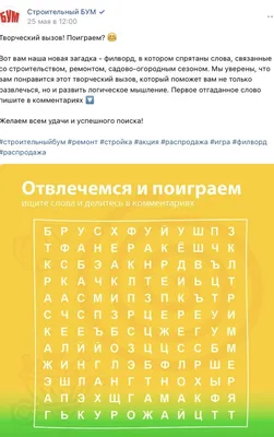 Новая игра Вконтакте | Пикабу