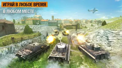 Термины игры Мир танков - Мир Танков - World of Tanks