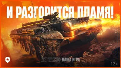 World of Tanks: Rush | Игры оптом, издательство Hobby World