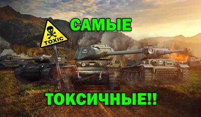 Российские танкисты рассказали, как игра World of Tanks помогла в СВО -  Российская газета