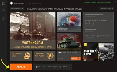 Обои Видео Игры World of Tanks, обои для рабочего стола, фотографии видео  игры, мир танков , world of tanks, симулятор, мир, танков, action, world,  of, tanks, онлайн Обои для рабочего стола, скачать