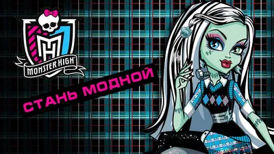 Monster High: New Ghoul in School - что это за игра, трейлер, системные  требования, отзывы и оценки, цены и скидки, гайды и прохождение, похожие  игры