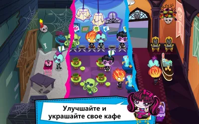 Игра Монстр Хай Френки Штейн - играть одевалка Monster High онлайн