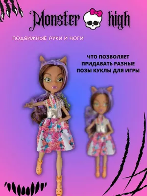 Bal-zhans-shopping Кукла Монстер Хай Monster High