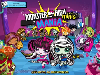 Нефера Де Найл - Игры Монстр Хай - 13 Июля 2012 - Monster High fan - club