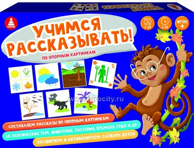 Игры по картинкам картинки