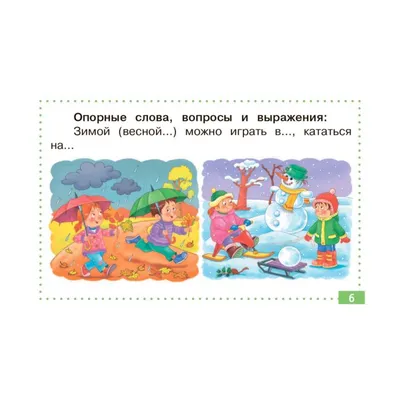 Умные игры с картинками для малышей. Мишка-топтыжка. 3-5 лет.