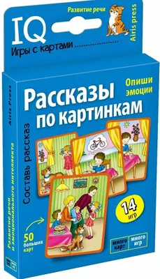 Развивающая настольная игра Сказки по картинкам, устная речь BRAINY GAMES  14760756 купить за 290 ₽ в интернет-магазине Wildberries