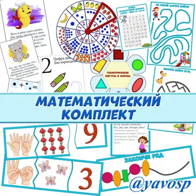 Веселая математика - скачать игру бесплатно