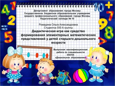 Лэпбук "Математика: количество и счет" для дошкольников подготовительной  группы, 6-7 лет - купить в интернет-магазине Игросити