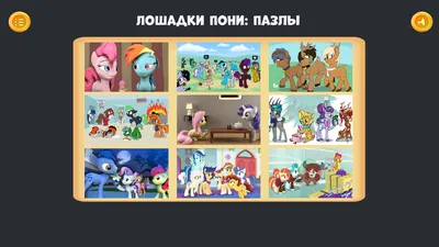 Ретро-пони в игре My Little Pony | My Little Pony: Friendship Is Magic