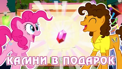 Лошадки Пони: Пазлы — играть онлайн бесплатно на сервисе Яндекс Игры