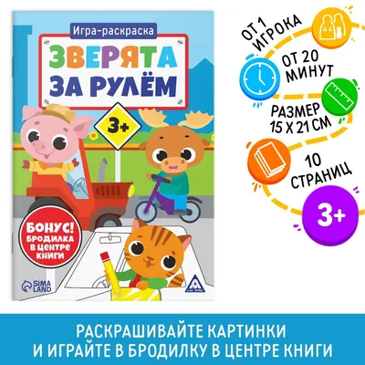 Раскраска на изи А4 «Три кота» 8 л., «Игры котят» (ID#214259735), цена:   руб., купить на 