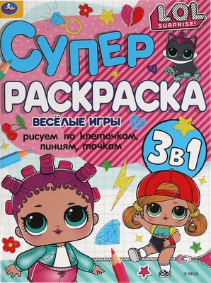 Иллюстрация 4 из 8 для Умные игры для мальчиков. Раскраска с заданиями -  Татьяна Трясорукова | Лабиринт -