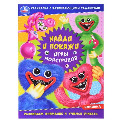 Раскраска детей игры. Раскраска Для детей 6-7 лет Игры для девочек.  Раскраска для печати.