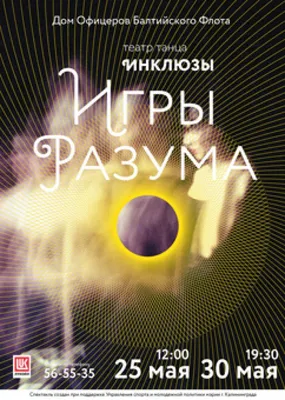 В Дагестане завершился студенческий медиафорум «Игры разума» — Пензенский  государственный университет