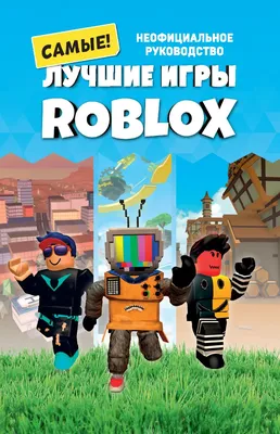 ROBLOX  - Скачать для Android APK бесплатно