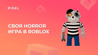 Создание игр в Roblox Studio (Роблокс) — бесплатные видеоуроки для детей и  подростков