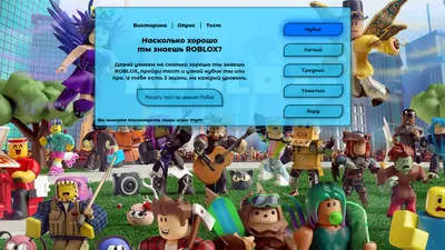 Roblox : Большой тест — гуляць анлайн бясплатна на сэрвісе Яндекс Игры