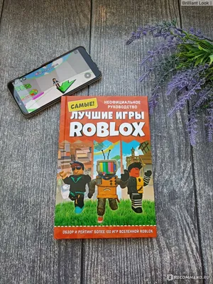 Roblox. Лучшие игры-приключения, Алекс Уилтшир – скачать pdf на ЛитРес