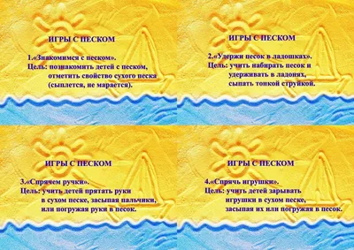 Игры с песком. Государственное учреждение образования "Ясли-сад №3 г.  Смолевичи"