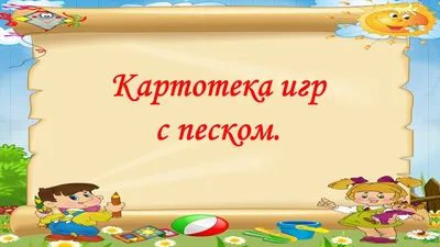 Набор для игры с песком (ID#1905438931), цена: 255 ₴, купить на 