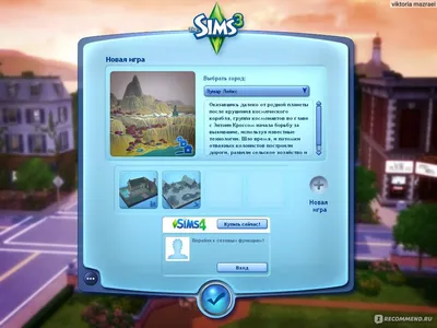 Скачать The Sims 3 бесплатно