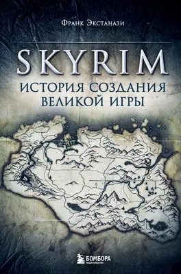 Обзор игры The Elder Scrolls V: Skyrim