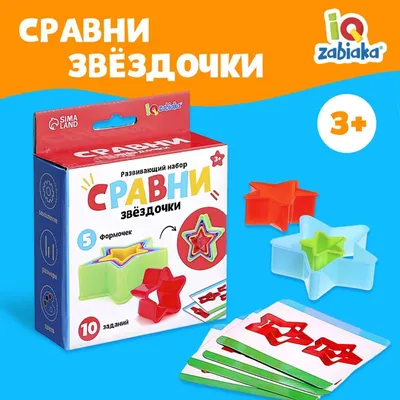 Игры сравни картинки