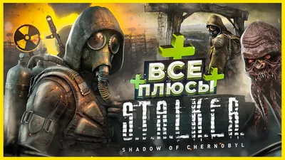 STALKER: The Board Game — новая настольная игра во вселенной STALKER от  авторов Nemesis и ISS Vanguard