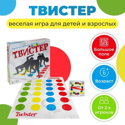 Твистер: Подвижная игра - Твист-Р Семейный