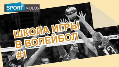 ПРЕССА: II Игры стран СНГ: в Минске стартовали соревнования по волейболу –  Белорусская Федерация Волейбола