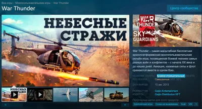 Технология NVIDIA Ansel стала доступна в игре War Thunder