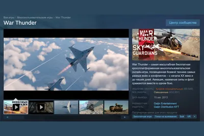 War Thunder . Тестирование производительности