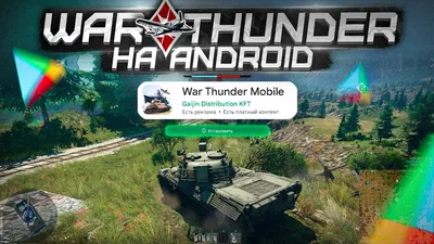 War Thunder — открытое небо. Рецензия / Игры