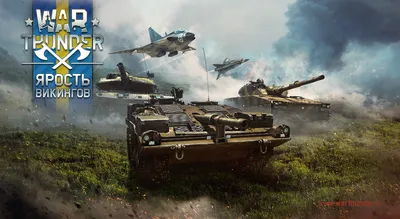 War Thunder — бесплатная онлайн-игра про реалистичную военную технику. На  PC, Xbox и PlayStation War Thunder — бесплатная онлайн-игра про  реалистичную военную технику. На PC, Xbox и PlayStation