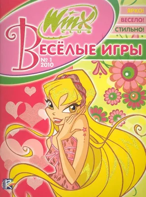 Играть в игры винкс одевалки