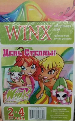 Купить книгу Winx Club. Игры и раскраски №14 | 