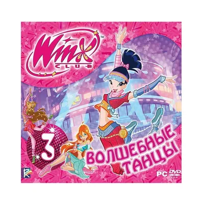 Прохождение Winx Club - Часть 1 - Гардиния - YouTube