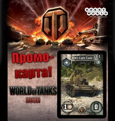 World of Tanks: обзор, публикации, гайды и релиз симулятор экшен игры World  of Tanks