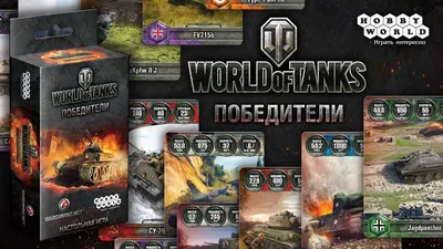 Настольные игры. World of Tanks Rush 3. Последний бой. Он трудный самый.