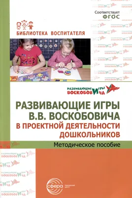 Развивающие игры Воскобовича Квадрат Воскобовича 4-х цветный Игры  Воскобовича