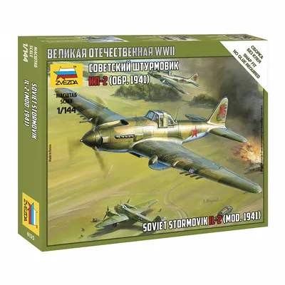 6103 Звезда 1/72 Советская пехота 1941-1943 (для игры "Великая  отечественная война") :: Настольные игры :: Вторая мировая