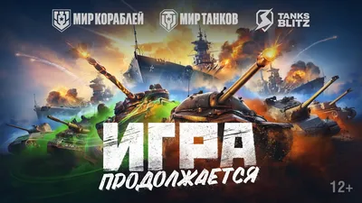 Обзор игры World of Tanks — Мир танков — Игры — : социальная сеть  для геймеров